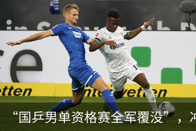 “国乒男单资格赛全军覆没”，冲上热搜