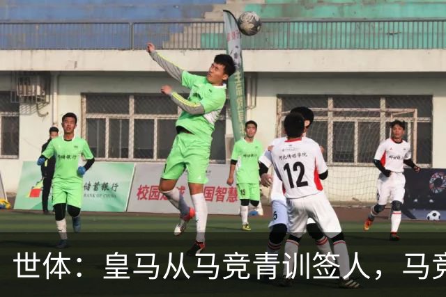 世体：皇马从马竞青训签人，马竞回应“别再从我们这偷人了”