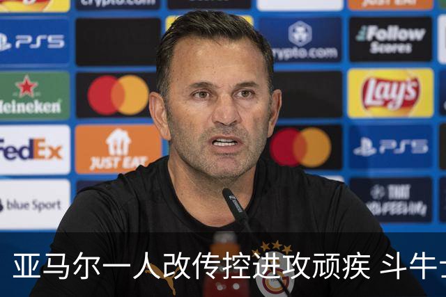 亚马尔一人改传控进攻顽疾 斗牛士最锋利的剑欲登王座