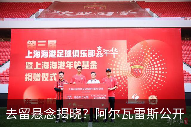 去留悬念揭晓？阿尔瓦雷斯公开“逼宫”求去，西蒙尼坚决不放人