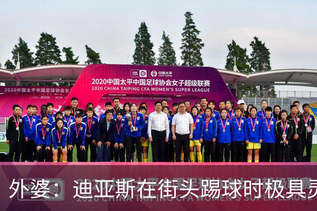 外婆：迪亚斯在街头踢球时极具灵性 摩洛哥和西班牙他都可以选