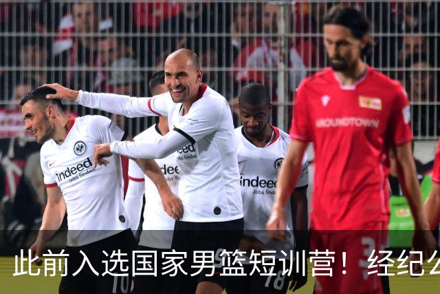 此前入选国家男篮短训营！经纪公司晒徐杰携手刘金雨赴美特训