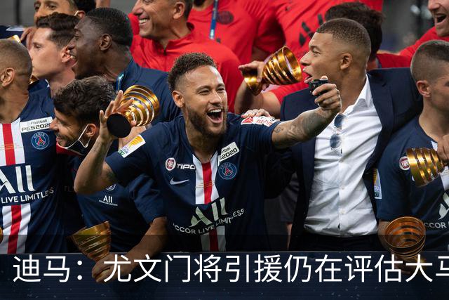 迪马：尤文门将引援仍在评估大马丁和维卡里奥，后者的成本更便宜