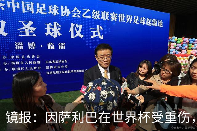 镜报：因萨利巴在世界杯受重伤，阿森纳能获得超400万镑的赔偿金