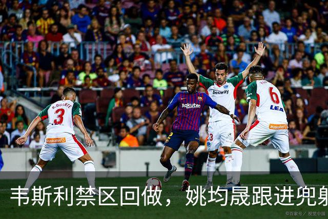 韦斯利禁区回做，姚均晟跟进兜射破门，新鹏城1-0西海岸
