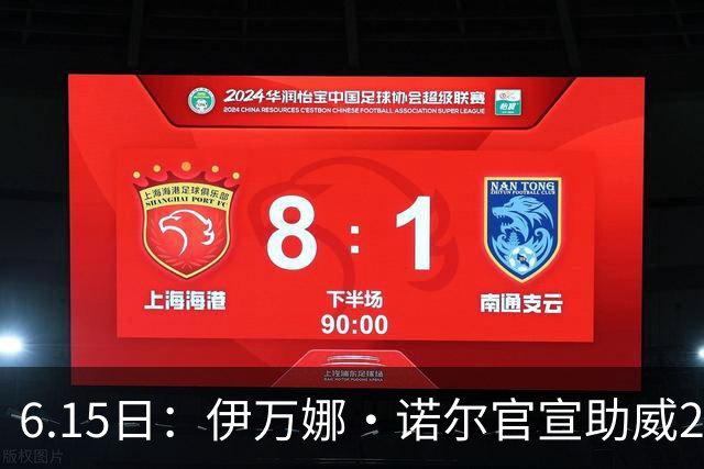 6.15日：伊万娜·诺尔官宣助威2026世界杯，昔日网红球迷转型DJ闯荡乐坛