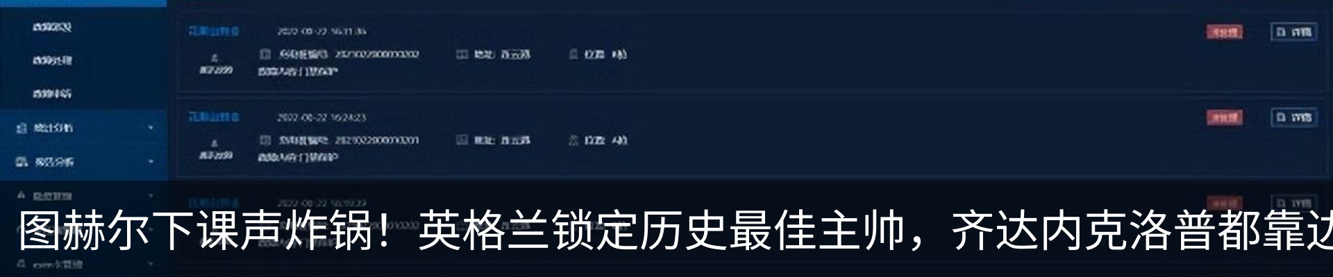 最新动态