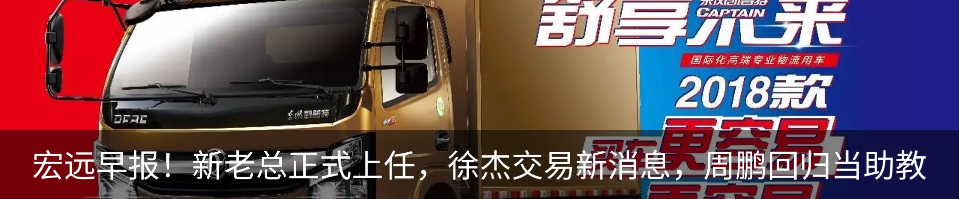 最新动态
