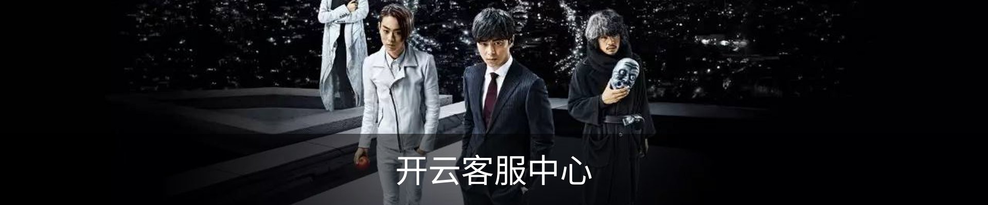 开云客服中心