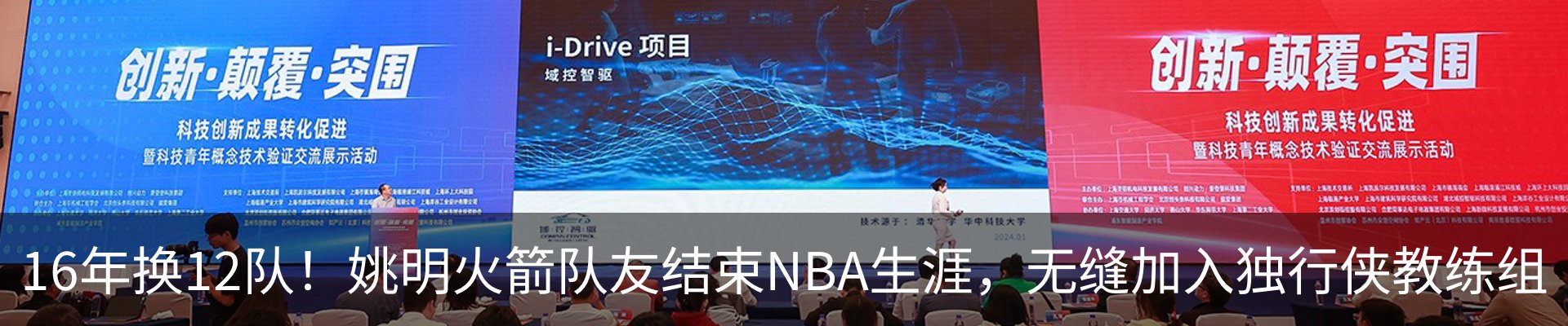 最新动态